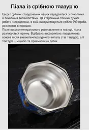 Піала Зіркове небо Архат, 150 мл - мініатюра 5