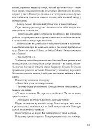 Тим часом у дофаміновому місті - мініатюра 10