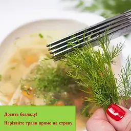 Кухонні п'ятишарові ножиці для нарізки зелені та шинковки з мультилезом, Kitchen Master Блакитний 86302 - мініатюра 8