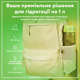 Спортивна пляшка Ion8 Quench Recyclon BPA Free, 1 л - Green - мініатюра 2