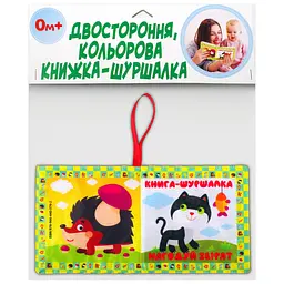М’яка книжка "Нагодуй звірят" Книжковий хмарочос