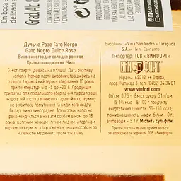 Вино Gato Negro Dulce рожеве солодке 0.75 л - мініатюра 4