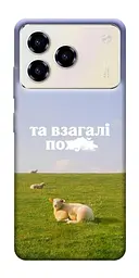 Чохол Demsky Та взагалі.... для ZTE Blade A76