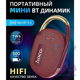 Портативна акустика Hoco HC17 Easy joy sports з карабіном бездротова червона - мініатюра 3