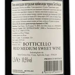 Вино Botticello, червоне, напівсолодке, 1,5 л (886446) - мініатюра 3