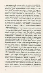 Жінка в Берліні - Марта Гіллерс - миниатюра 9