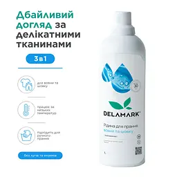 Засіб для прання Delamark Delicate 1 л (4820152331144) - мініатюра 6