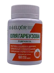 Олія Elixir гарбузова 60 капсул