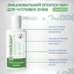 Ополіскувач для рота Medosan SensiCare зміцнювальний для чутливих зубів 250 мл - мініатюра 3