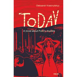Today - Олександр Красовицький