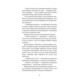 Запах думки: вибрані оповідання - Роберт Шеклі BookChef (9786175483114) - мініатюра 6