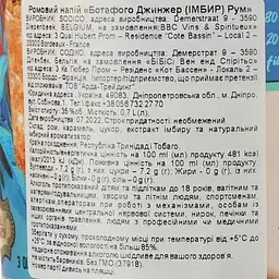 Ромовий напій Botafogo Ginger, 35%, 0,7 л - мініатюра 4