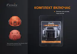 Кріплення на шолом для налобних ліхтарів Fenix ALG-04 - мініатюра 9