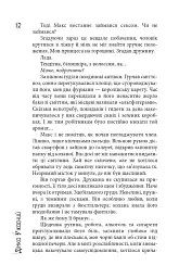 Скотомогильник - мініатюра 8