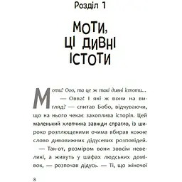 Книга Привіт, нове завтра! - Радостіна Ніколова (550266) - мініатюра 3