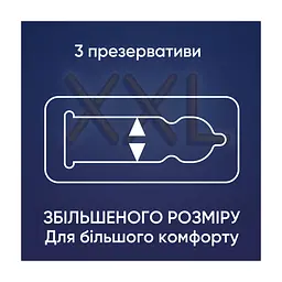 Презервативи Contex Extra Large збільшеного розміру з силіконовою змазкою 3 шт. (5060040300077) - мініатюра 2