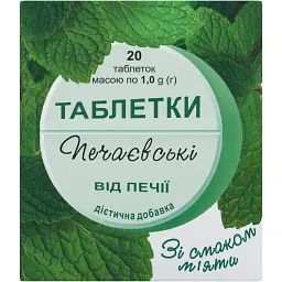 Диетическая добавка Печаевские от изжоги со вкусом мяты 20 таблеток