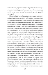 Захар Беркут - Іван Франко - мініатюра 10