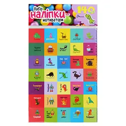 Книга Наліпки-мотиватори фіолетова