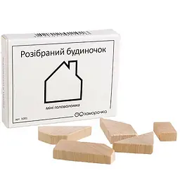 Міні головоломка Розібраний будиночок Заморочка 5002
