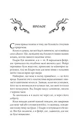 Книга Віват Мороз / К. Н. Кровфорд українською kni0004599 - мініатюра 5