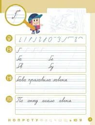 Українська мова. 1 клас. Буквар. Навчальний посібник. Частина 4 - І. В. Цепова - мініатюра 5