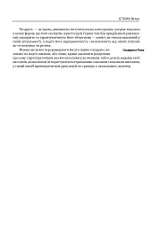 Історія європейської цивілізації. Рим (2-ге видання) - мініатюра 21
