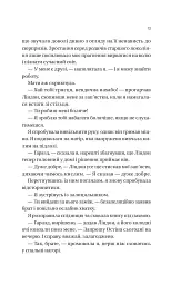 Загублена книгарня - Еві Вудс - мініатюра 9