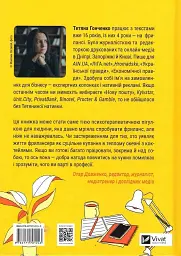 Фриланс здорової людини - мініатюра 2