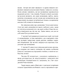 Віщі сни. Ритуальна практика - мініатюра 3