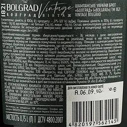 Вино ігристе 1821 Vintage Bolgrad, біле, брют, 13,5%, 0,75 л - мініатюра 3