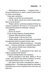 Священник - Сьєрра Сімоне - мініатюра 6