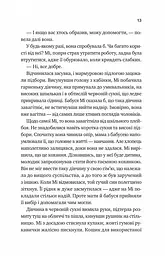 Книга 2 Віват Випробування нареченої. Хелен Хоанг. Серія - Коефіцієнт поцілунку українською kni0004435 - мініатюра 8