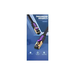 Патч-корд 10м, UTP cat 7 RJ-45 flat black Vention (ICABL) - мініатюра 2