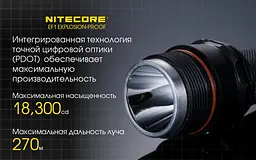Потужний вибухозахищений ліхтар Nitecore EF1 830лм (3 режими) - мініатюра 9