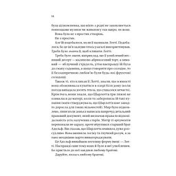 Книга Бріджертони. Королева Шарлотта - Джулія Куїнн, Шонда Раймз Vivat (9786171713604) - мініатюра 6