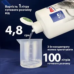 Концентрат для миття посуду (5 кг) CL202407 - мініатюра 11