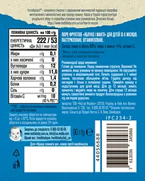 Пюре Gerber Яблуко і манго 630 г (7 шт. х 90 г) - мініатюра 3