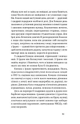 Доктор Серафікус - Віктор Домонтович - мініатюра 7
