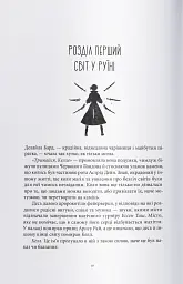 Заклинання Світла - мініатюра 2