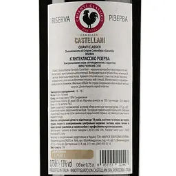 Вино Castellani Chianti Classico Riserva El.Famiglia DOCG, червоне, сухе, 13%, 0,75 л - мініатюра 3