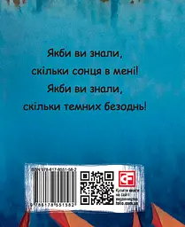 Арії трьох П’єро. З ілюстраціями Сергія Жадана та Ніки Кожушко - мініатюра 2