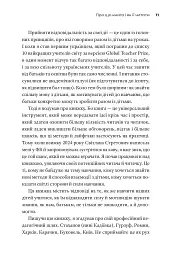 Ну хто так робить?! Як навчити дитину вчитися - мініатюра 8
