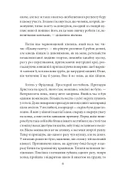Подорожні щоденники. Вісім зошитів - Франц Кафка - мініатюра 5