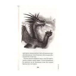 Книга Дракони, вперед! - Катя Штанко А-ба-ба-га-ла-ма-га (9786175850718) - мініатюра 2