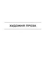 Меланхолійний бенкет осені - мініатюра 6