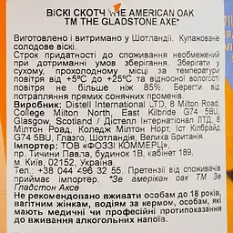 Віскі The Gladstone Axe American Oak Blended Malt Scotch Whisky 43% 0.75 л - мініатюра 3