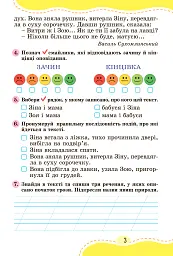 Українська мова 2 клас. Зошит для діагностичних робіт - мініатюра 2