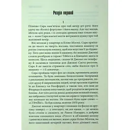 Книга Мертва зона - Стівен Кінг КСД (9786171513853) - мініатюра 8