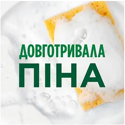 Засіб для ручного миття посуду Fairy Гранат 450 мл (8006530111669) - мініатюра 3